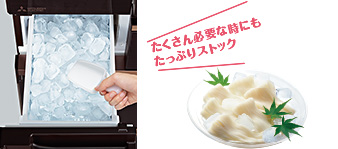 たくさん必要なときにもたっぷりストック