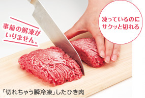 凍っているのにサクッと切れる