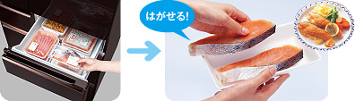 パックのまま冷凍、食べる分だけパリッとはがせる