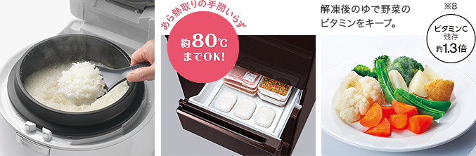 ごはんの冷凍もあら熱取りの手間いらず