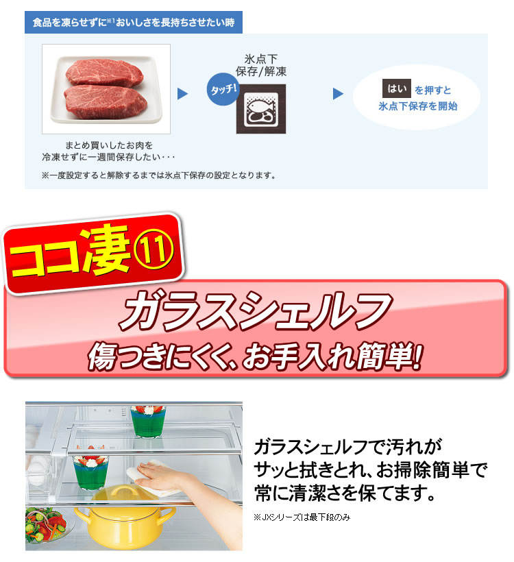 ガラスシェルフで傷つきにくくお手入れ簡単