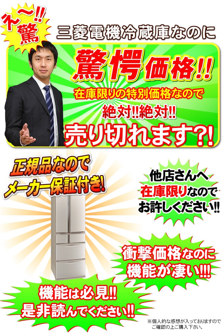 MR-R44A-F　在庫限りの驚愕価格にてご案内