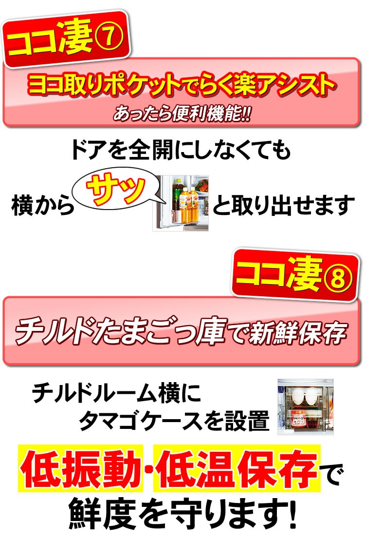 MR-R44A　ヨコ取りポケットで簡単アシスト　チルドたまごっ庫でたまごを新鮮保存