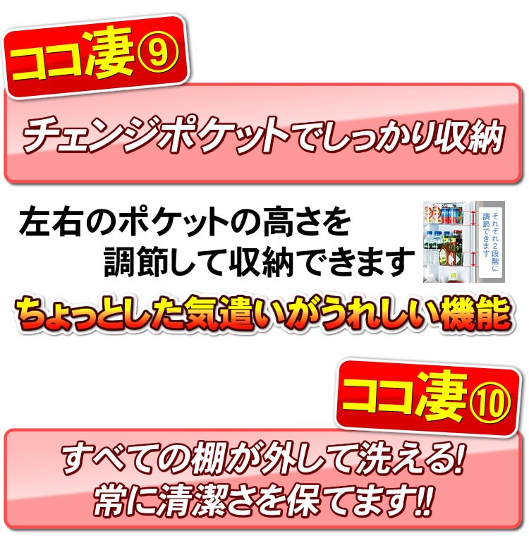 MR-R44A(F)　すべての棚が外して洗えるので清潔さを保てます