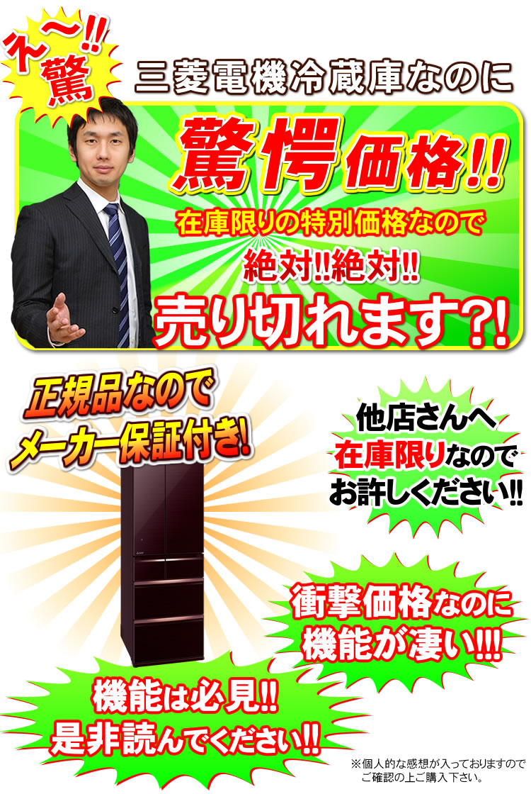MR-WX52A　在庫限りの驚愕価格にてご案内