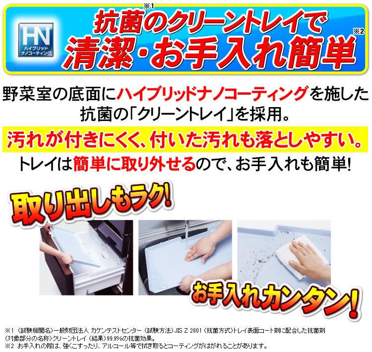 抗菌のクリーントレイ採用