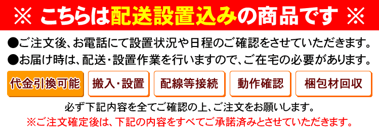 冷蔵庫の設置について