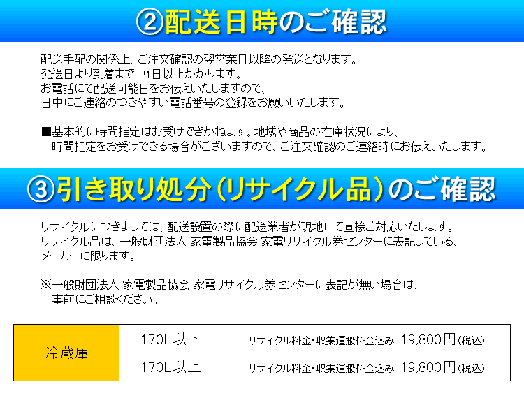 配送日時のご確認